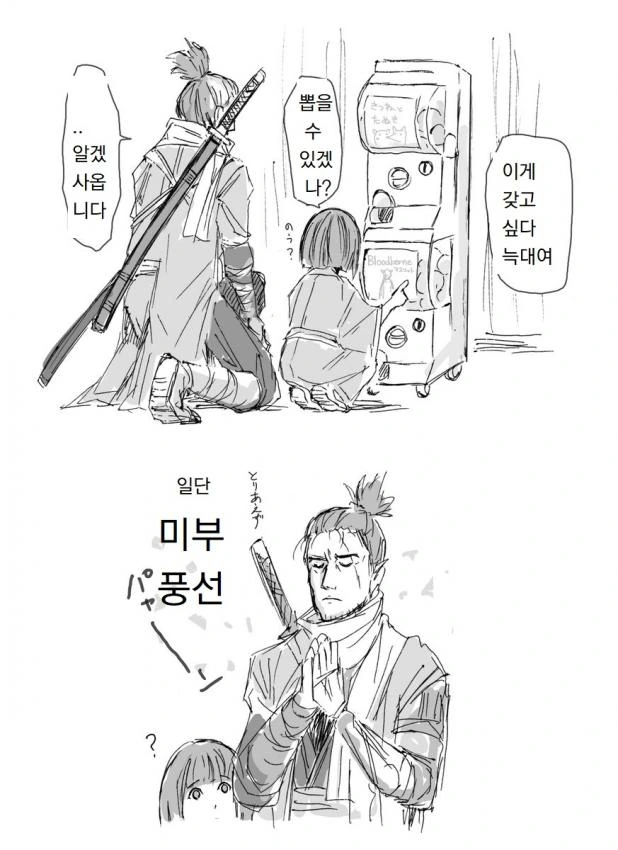 세키로 만화.manwha - 이미지 4