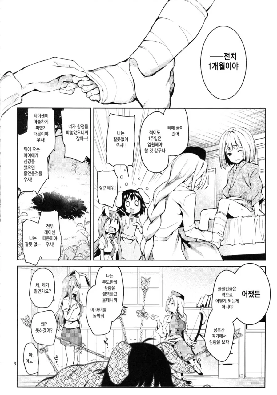 ㅁㅇㅅㅇ 해주는 만화.manhwa