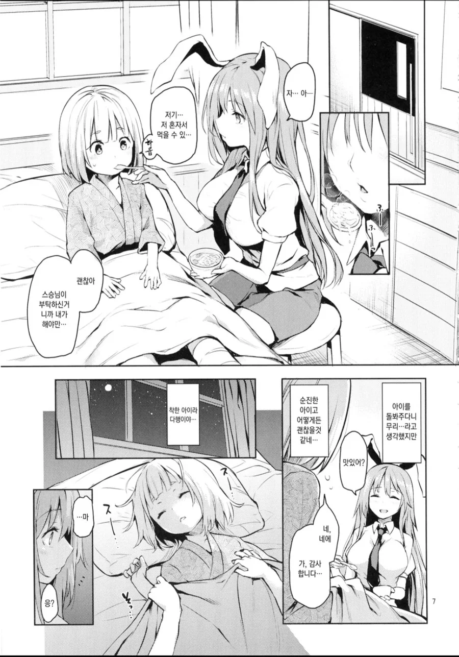 ㅁㅇㅅㅇ 해주는 만화.manhwa - 이미지 2