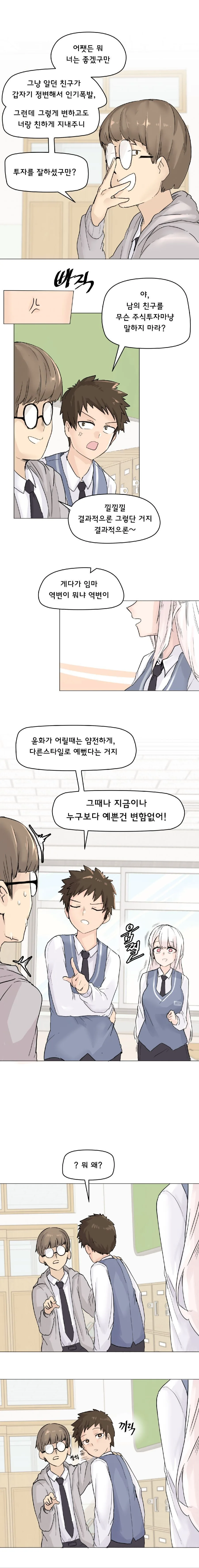 소꿉친구 NTR 만화.MANHWA - 이미지 3