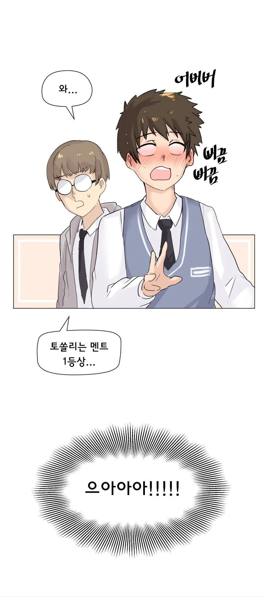 소꿉친구 NTR 만화.MANHWA - 이미지 5