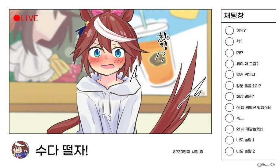 말딸,백합)생방송 ㅂㅂ.manga - 이미지 2