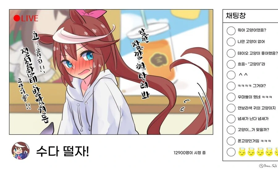 말딸,백합)생방송 ㅂㅂ.manga - 이미지 3