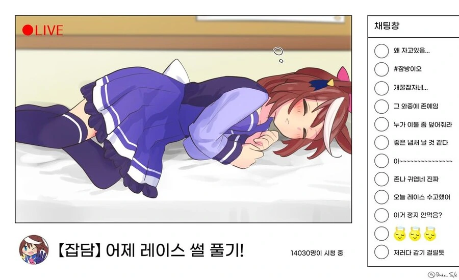 말딸,백합)생방송 ㅂㅂ.manga - 이미지 4