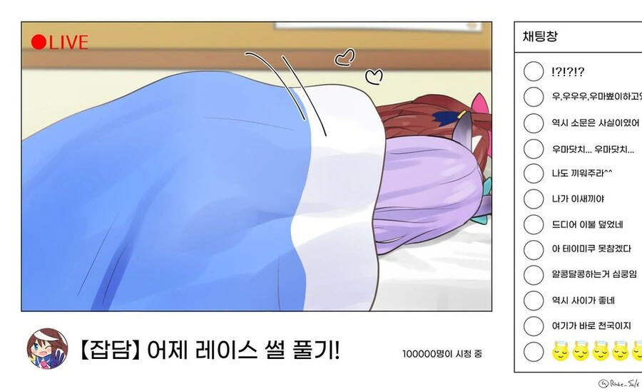 말딸,백합)생방송 ㅂㅂ.manga - 이미지 6