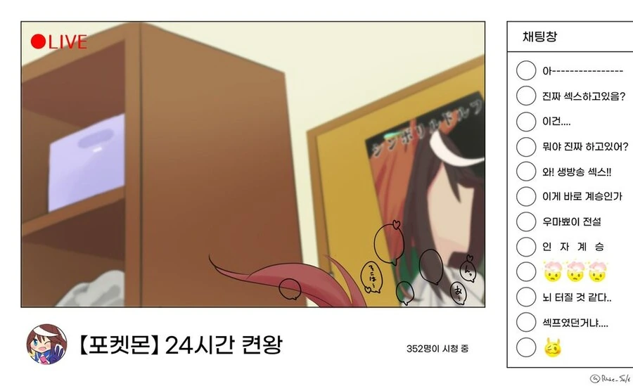말딸,백합)생방송 ㅂㅂ.manga - 이미지 11