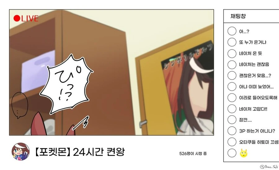 말딸,백합)생방송 ㅂㅂ.manga - 이미지 12
