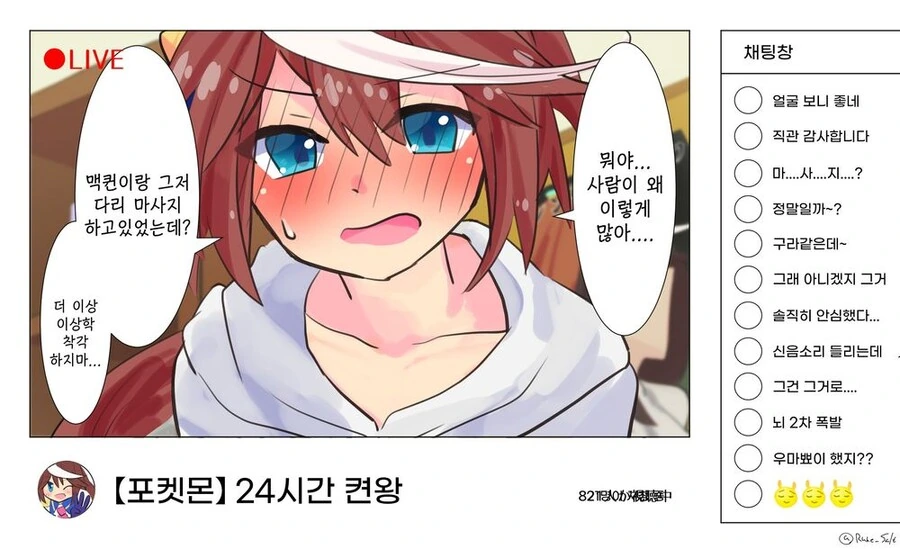 말딸,백합)생방송 ㅂㅂ.manga - 이미지 13