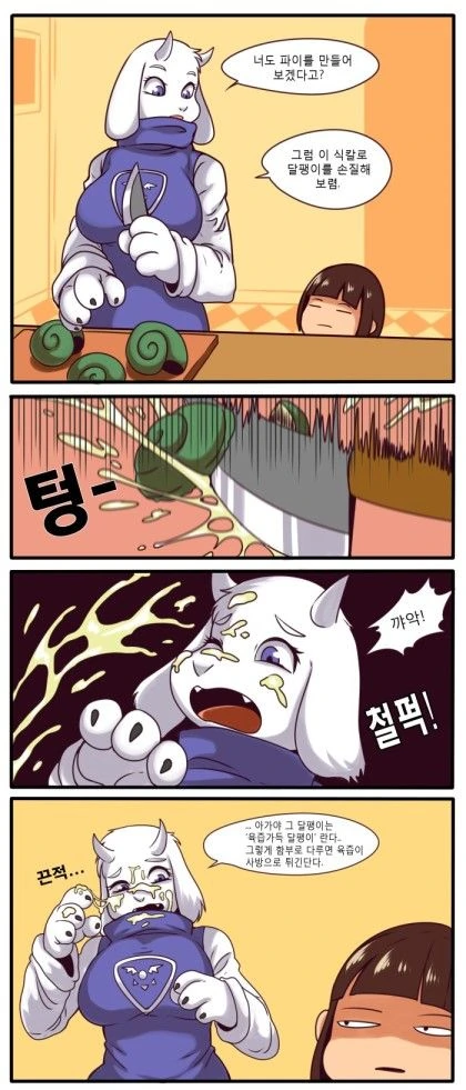 WA!)염소 마망 만화