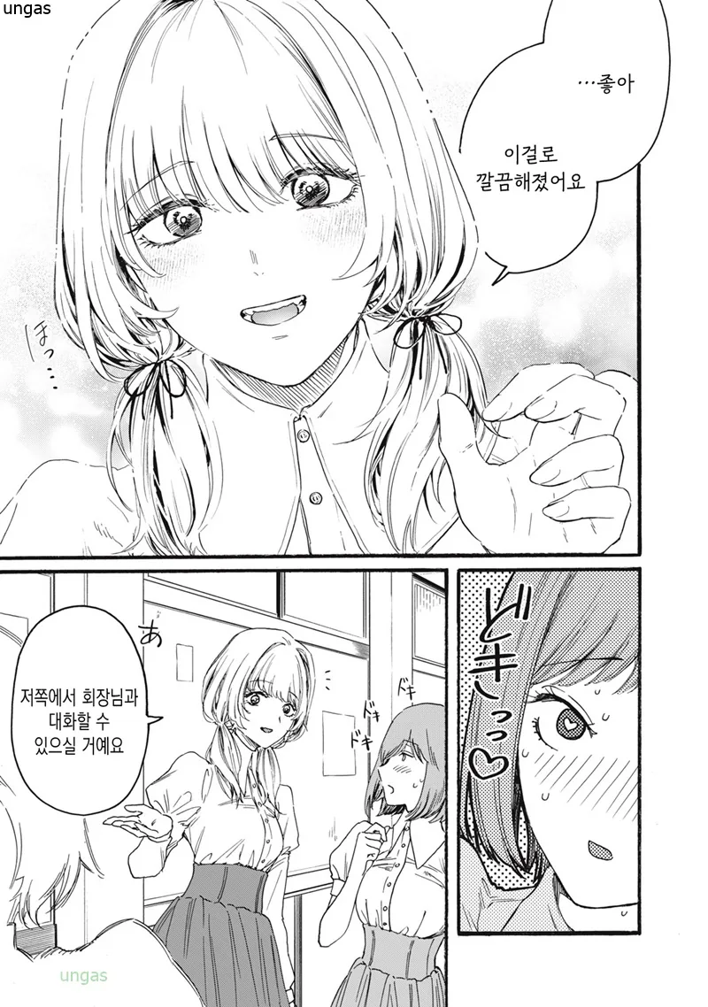 [새크리파이스]친절하게 대하다 - 이미지 2