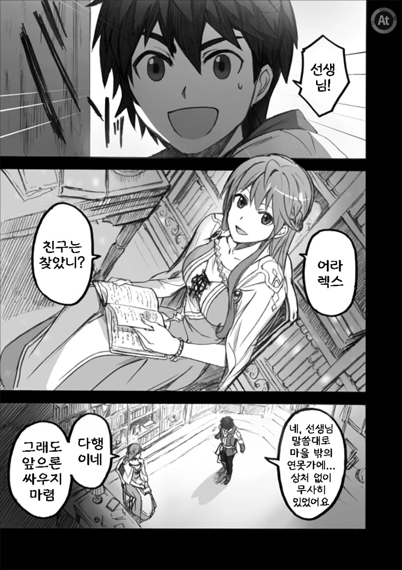 자신의 작품에 들어간 작가.manga