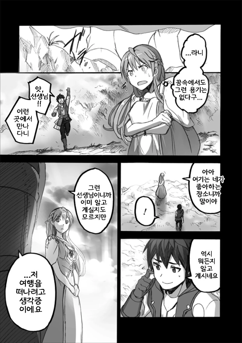 자신의 작품에 들어간 작가.manga - 이미지 3