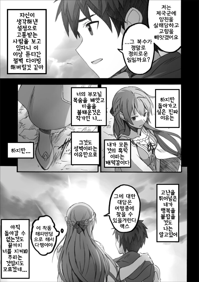 자신의 작품에 들어간 작가.manga - 이미지 4