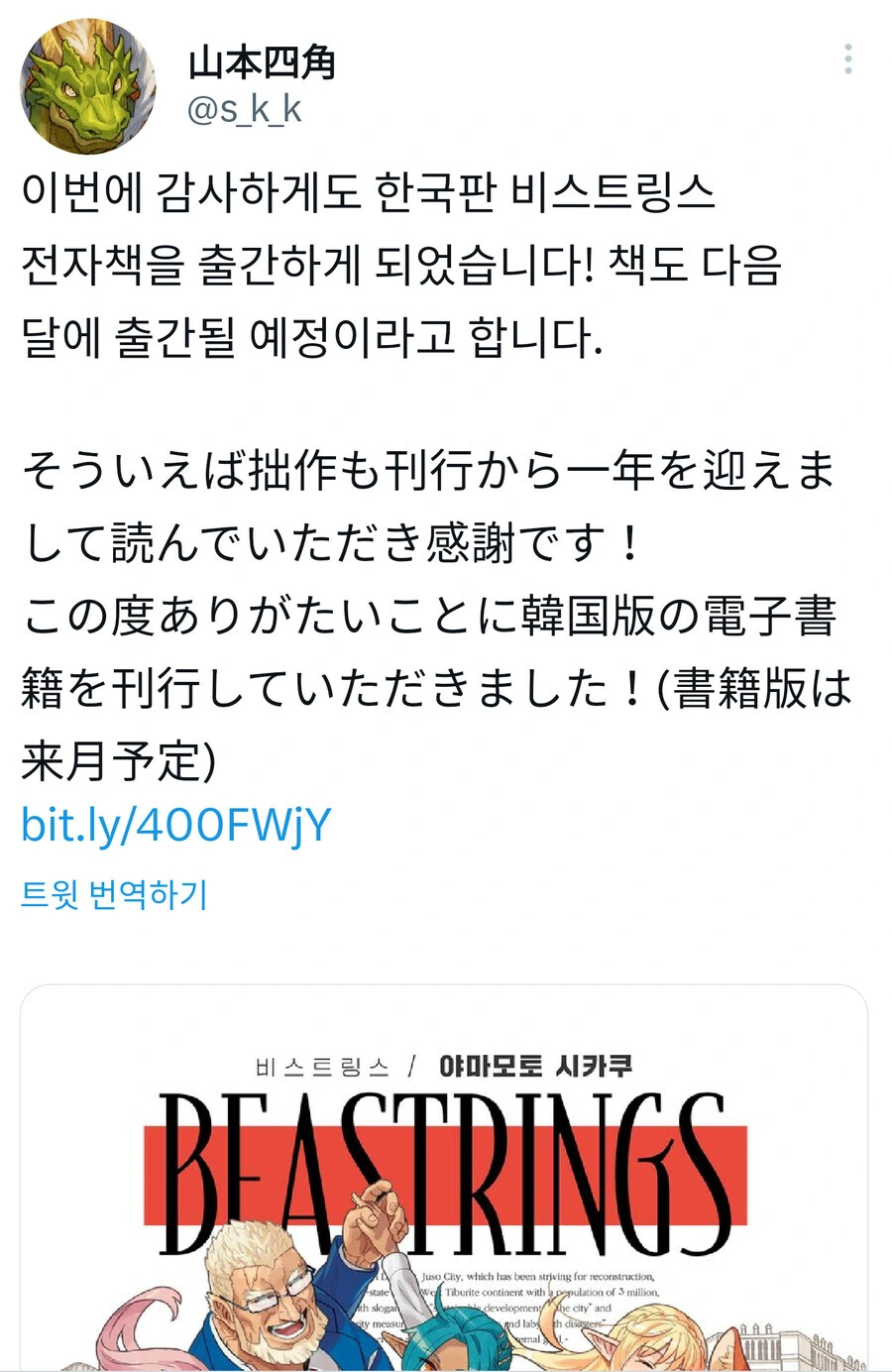 근육 사장님 ㄱㅇ 깐프 비서 만화.manhwa - 이미지 2