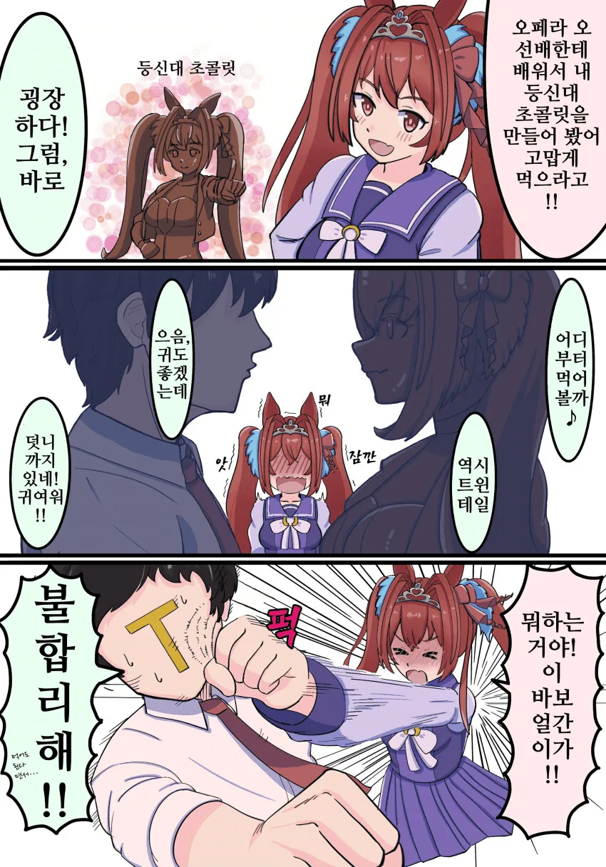 [말딸] ふ~みん 작가 번역 모음 - 이미지 26