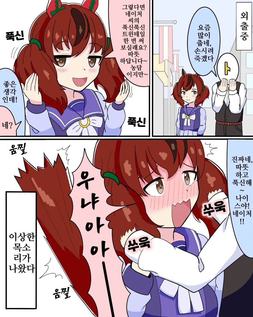 [말딸] ふ~みん 작가 번역 모음 - 이미지 31