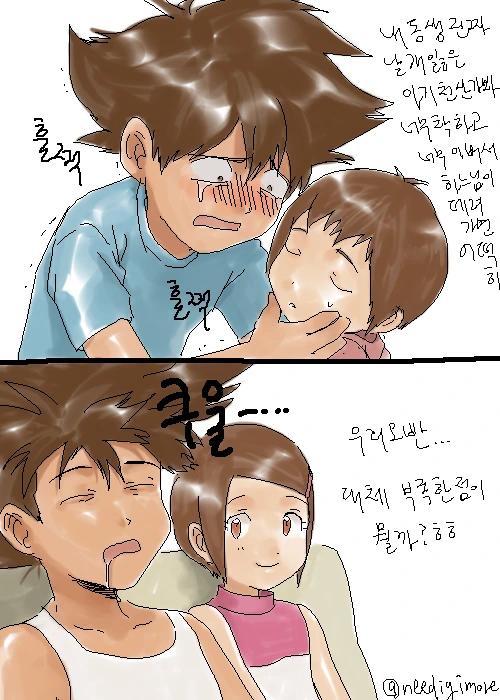 남매의 이상과 현실.manhwa - 이미지 2