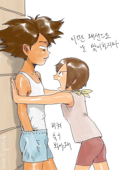 남매의 이상과 현실.manhwa - 이미지 3
