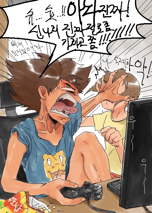 남매의 이상과 현실.manhwa - 이미지 5