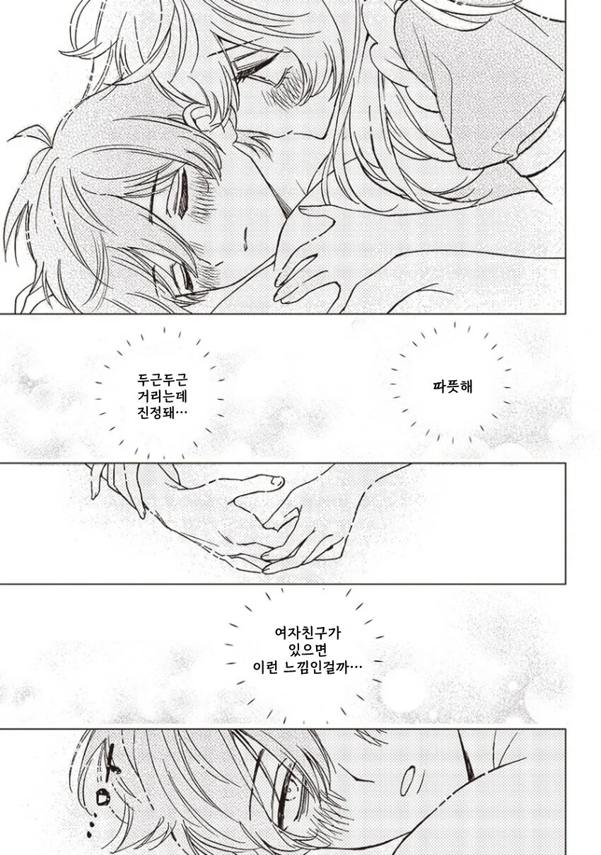 멘헤라 메이드 로봇 만화 - 이미지 25