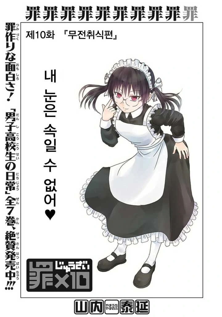 무전취식하고 도망 가는.manwha