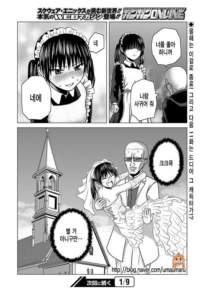 무전취식하고 도망 가는.manwha - 이미지 12