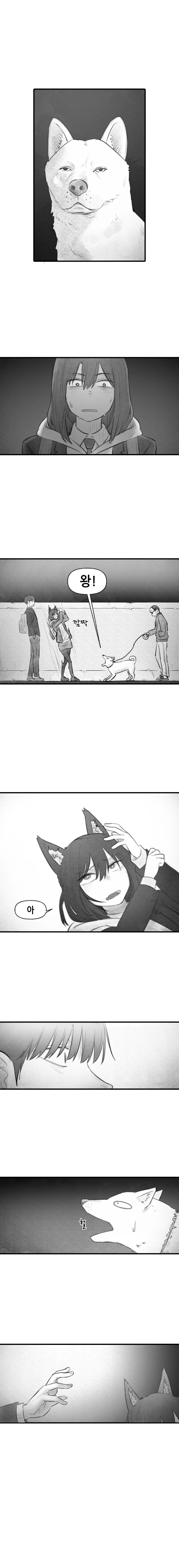구미호 여고생(스압).manhwa - 이미지 10