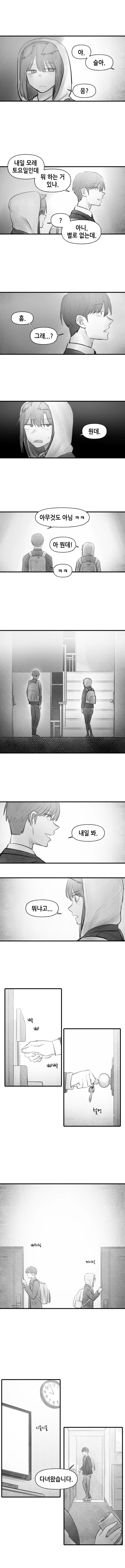구미호 여고생(스압).manhwa - 이미지 19