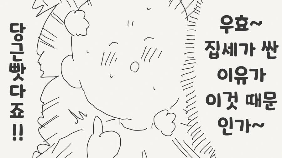 귀신 사는 집.manwha - 이미지 2