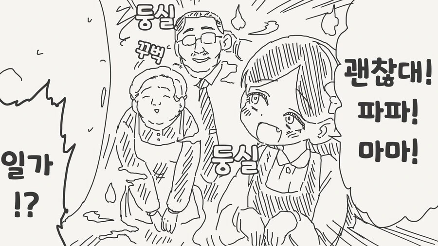 귀신 사는 집.manwha - 이미지 3