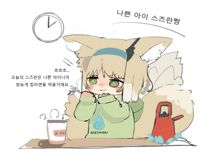 명방) ㅎㅂ) 나쁜 스즈란의 위험하고 은밀한 장난 - 이미지 2