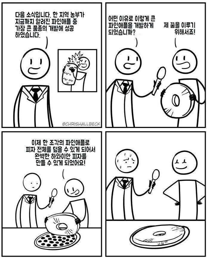 인간성을 상실한 메드사이언티스트 manhwa