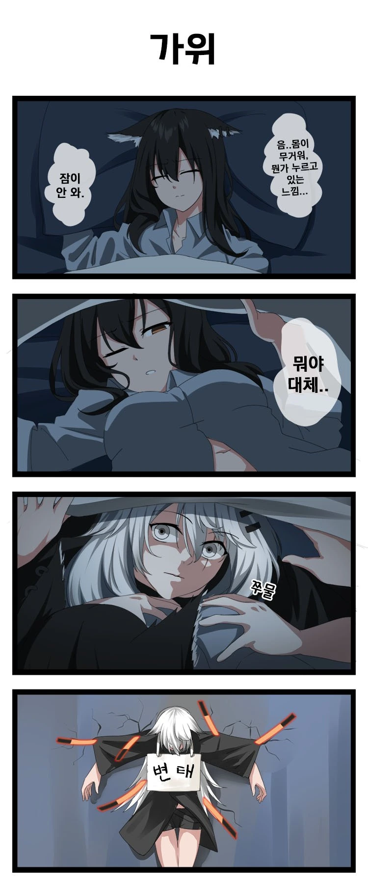명일방주) 로도스의 크레이지 사이코 레즈.MANGA - 이미지 3