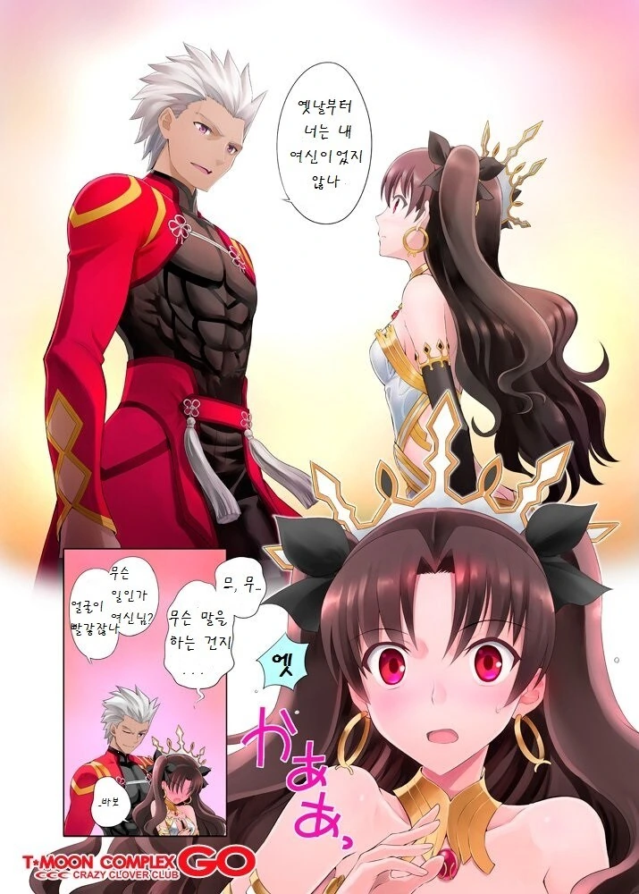 FGO) ㅇㄱ 출신 캐릭터의 여신 꼬시기 - 이미지 2