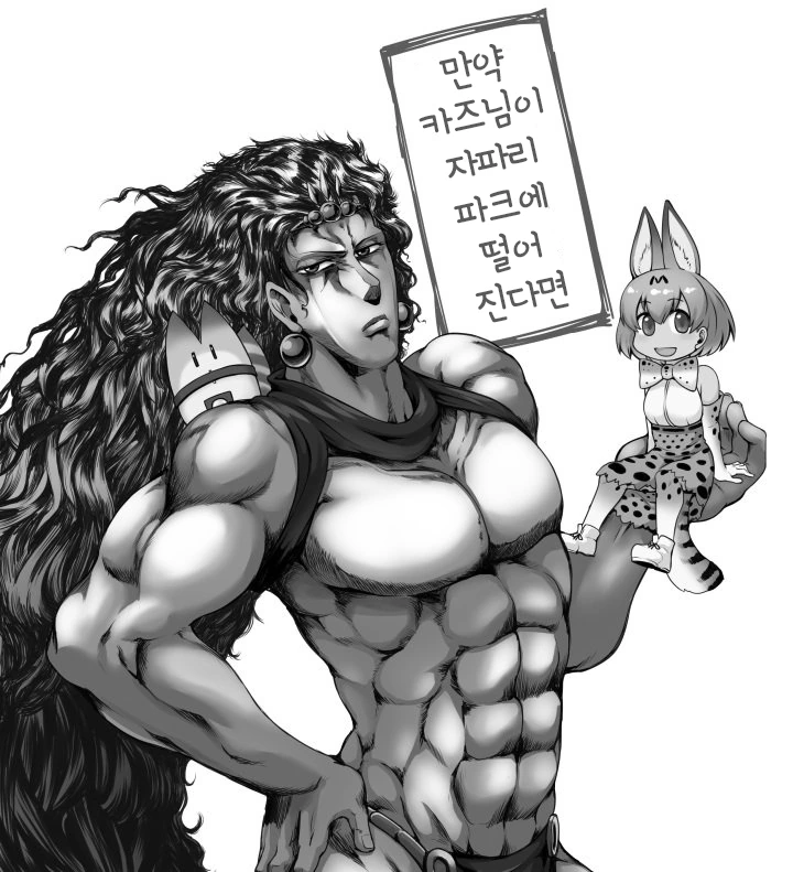 케모노프렌즈.manga 카즈 외전