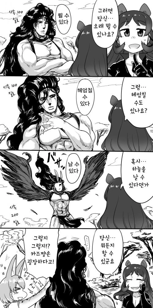 케모노프렌즈.manga 카즈 외전 - 이미지 4