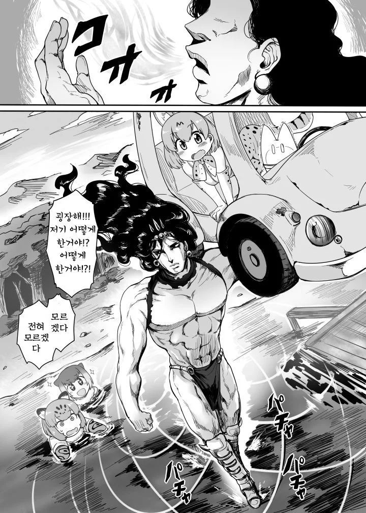 케모노프렌즈.manga 카즈 외전 - 이미지 7