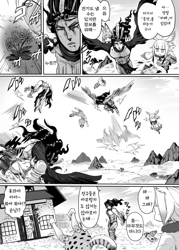 케모노프렌즈.manga 카즈 외전 - 이미지 8