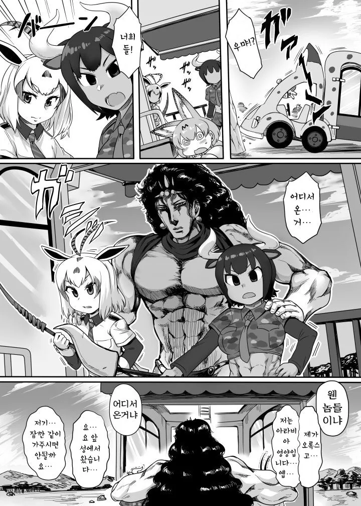 케모노프렌즈.manga 카즈 외전 - 이미지 11
