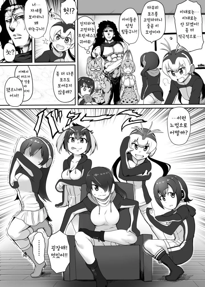 케모노프렌즈.manga 카즈 외전 - 이미지 14