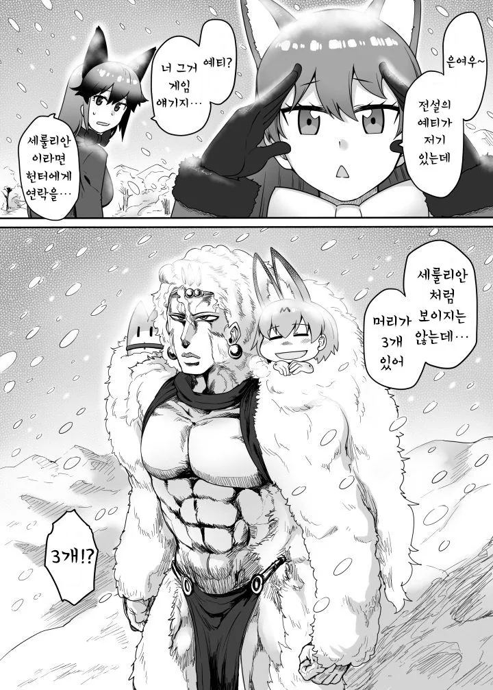 케모노프렌즈.manga 카즈 외전 - 이미지 15