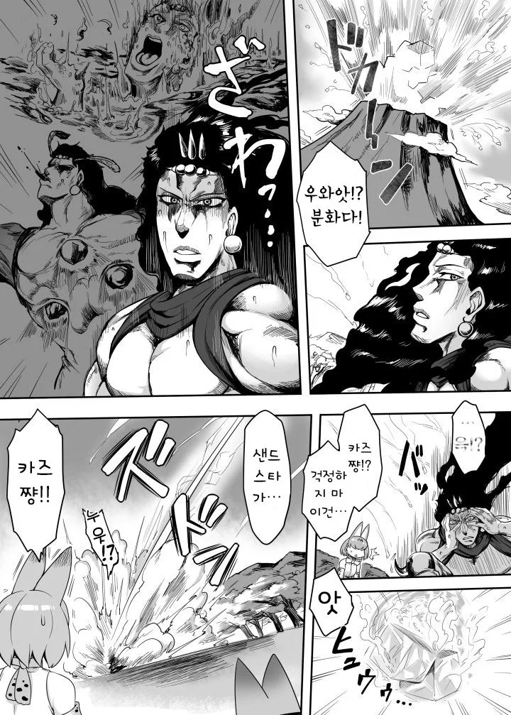 케모노프렌즈.manga 카즈 외전 - 이미지 19