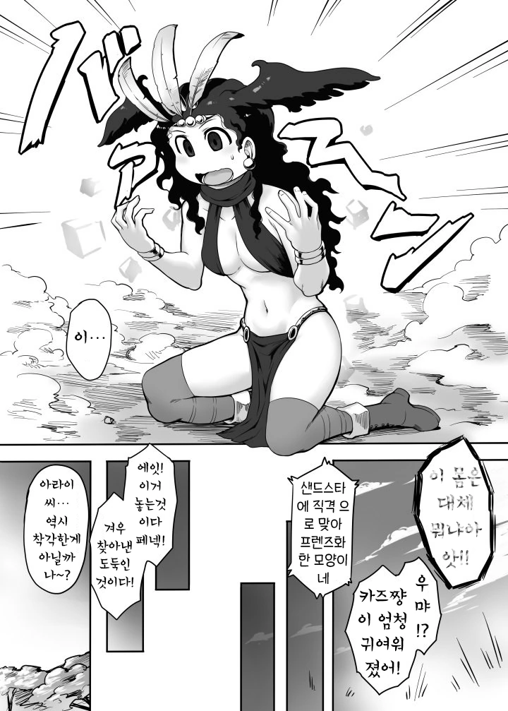 케모노프렌즈.manga 카즈 외전 - 이미지 20