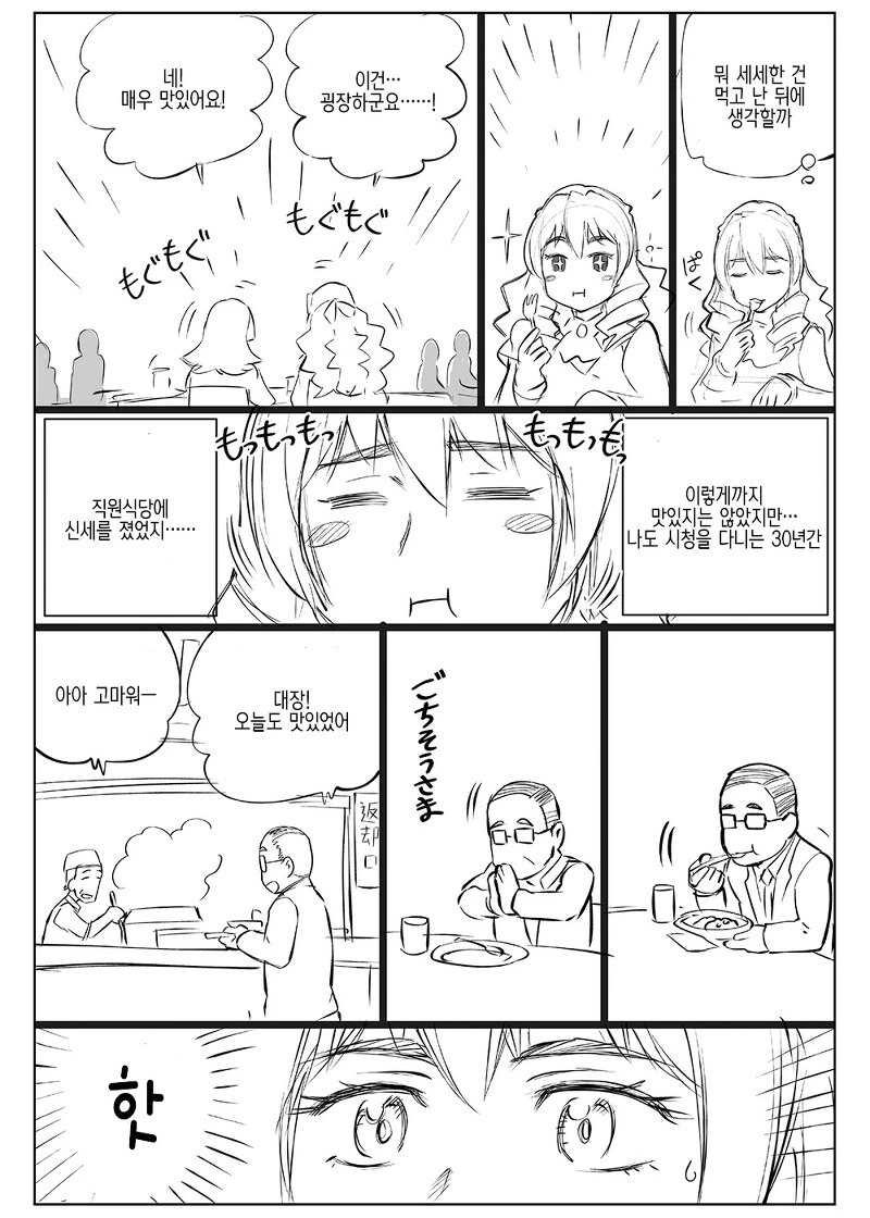 40대 아재가 악덕영애로 환생하는 만화.ManHwa - 이미지 11