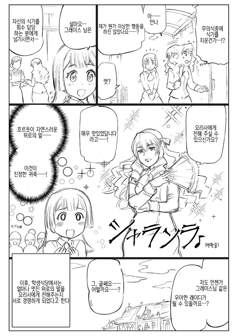 40대 아재가 악덕영애로 환생하는 만화.ManHwa - 이미지 12