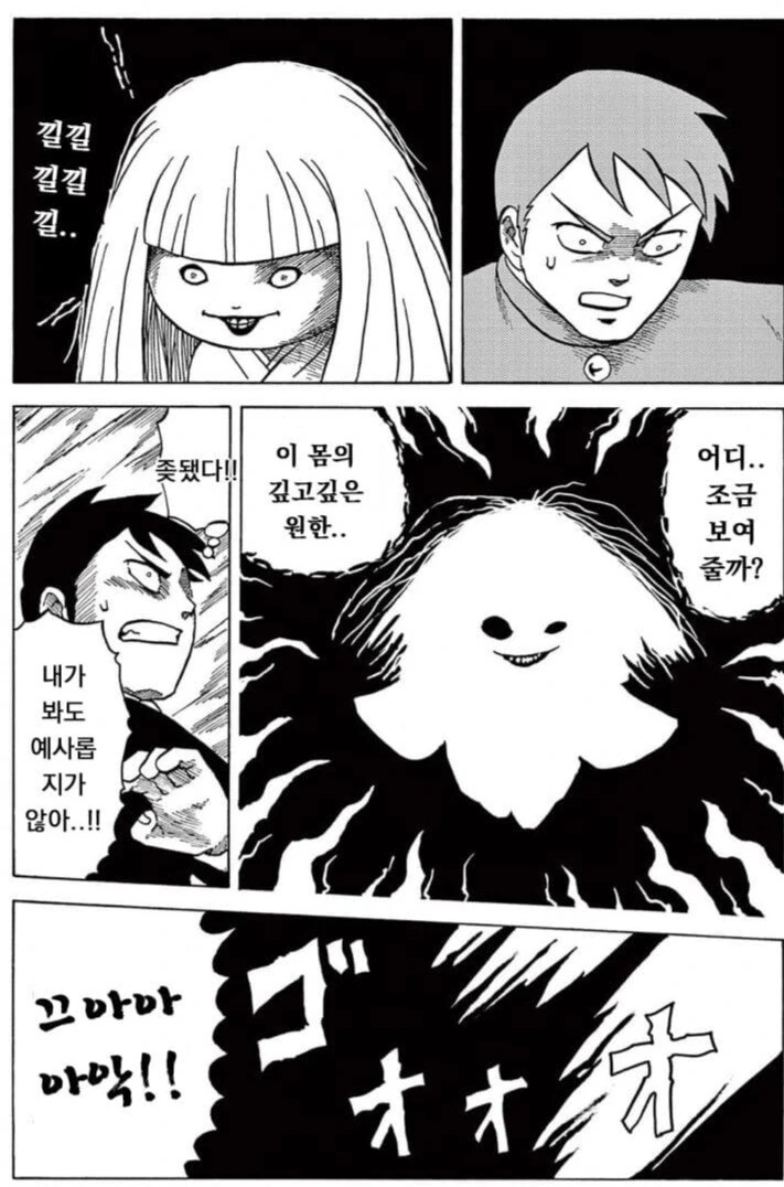 저주인형의 무서운 저주.manhwa - 이미지 4