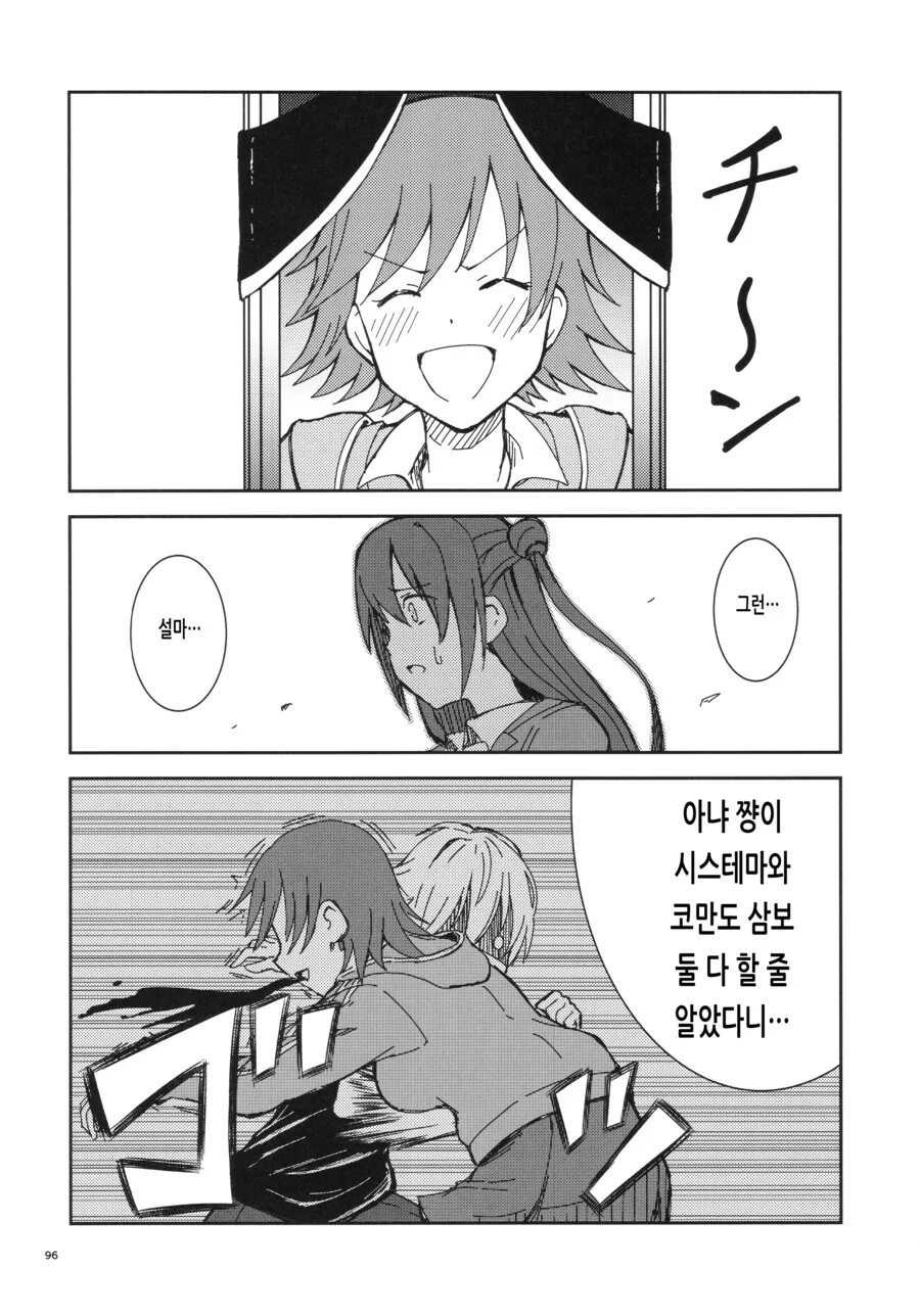 @) 가라데 마스터 혼다.manga - 이미지 2