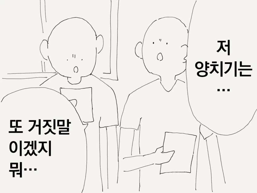 늑대가 조금 ㅇㅎ 만화 - 이미지 2