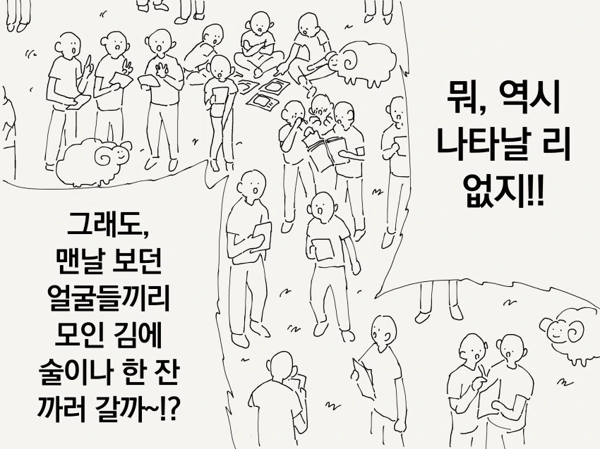 늑대가 조금 ㅇㅎ 만화 - 이미지 4