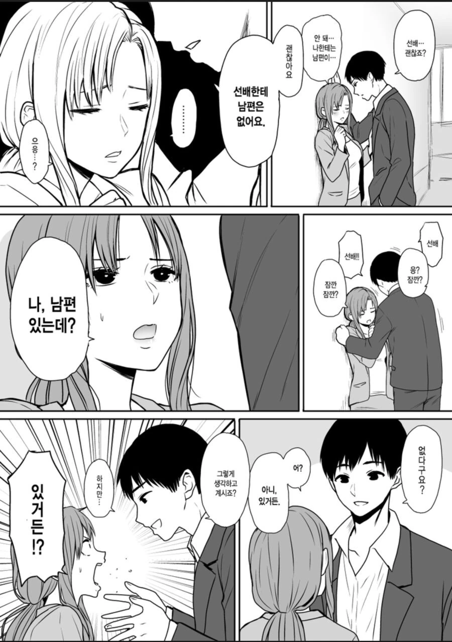 미망인 NTR하는 만화.manga